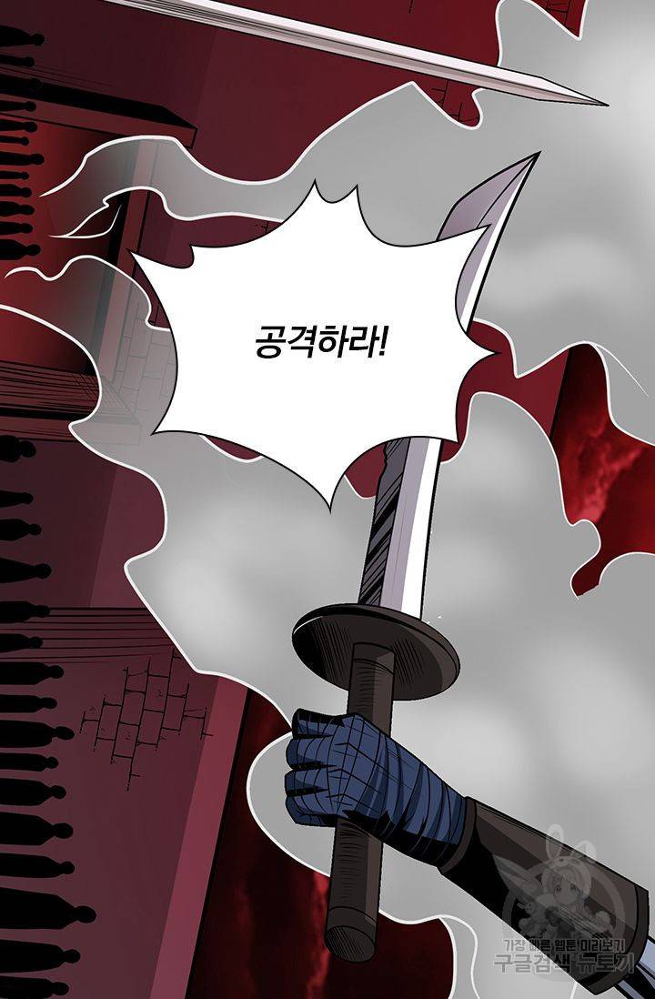 보스몹은 죽을수록 강해진다 188화 26