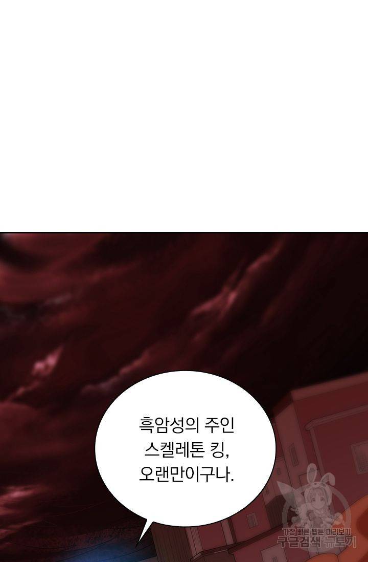 보스몹은 죽을수록 강해진다 188화 30