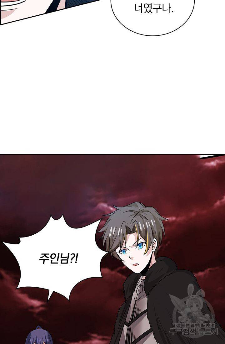 보스몹은 죽을수록 강해진다 188화 33