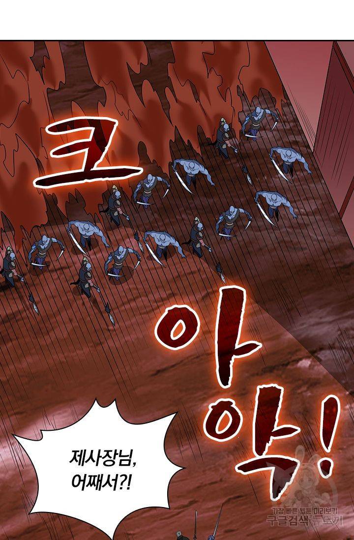 보스몹은 죽을수록 강해진다 188화 37