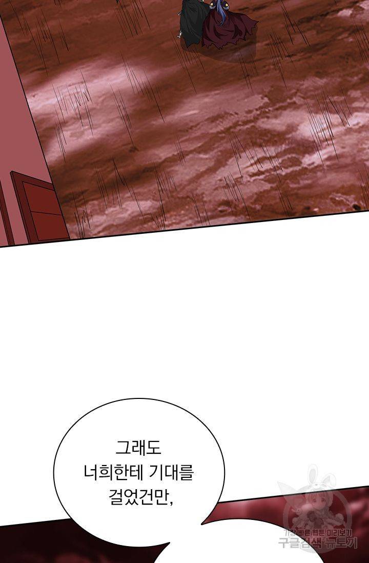 보스몹은 죽을수록 강해진다 188화 38