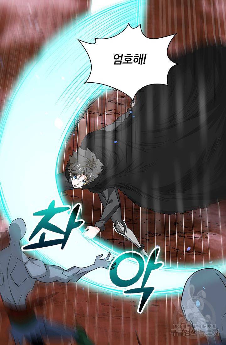 보스몹은 죽을수록 강해진다 188화 42