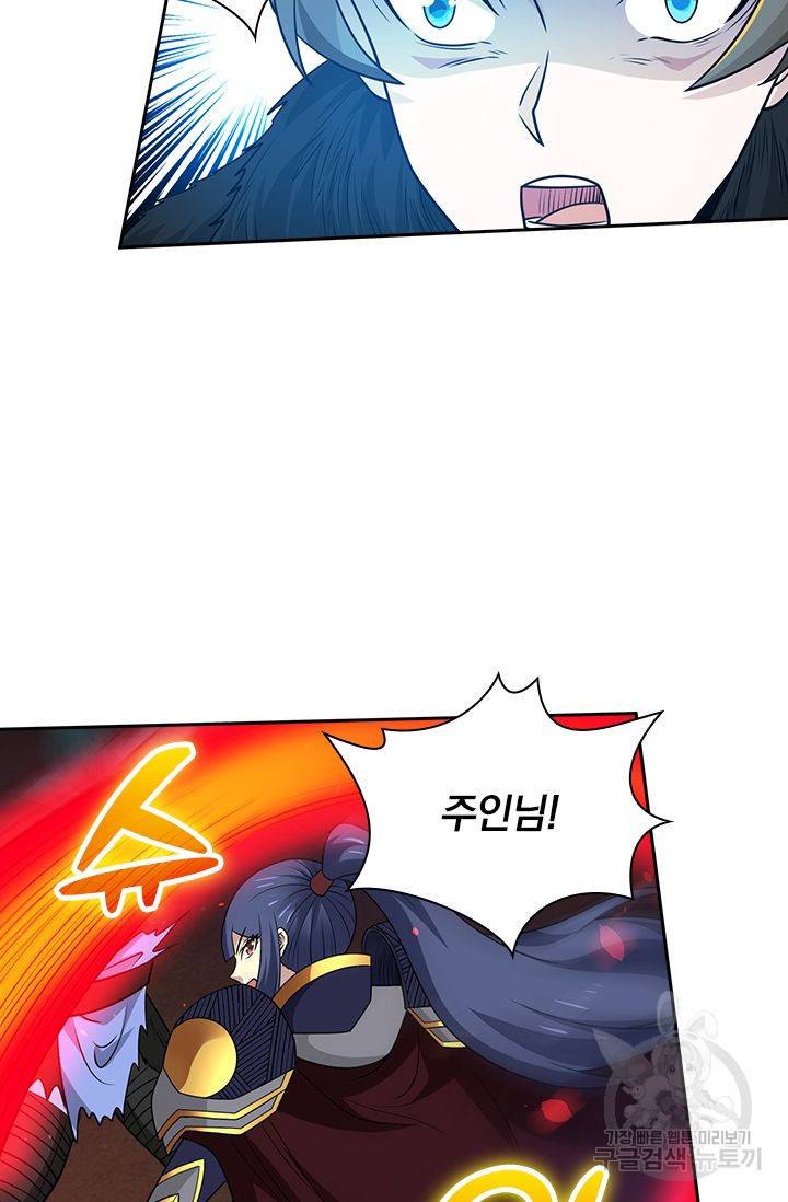 보스몹은 죽을수록 강해진다 188화 49
