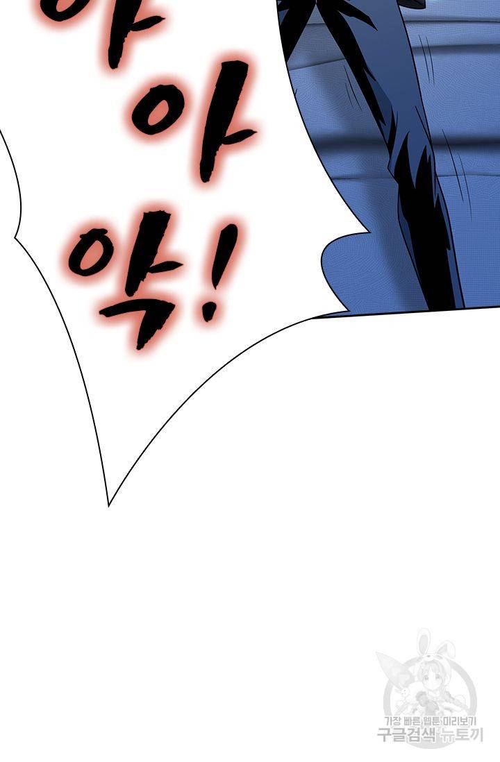 보스몹은 죽을수록 강해진다 188화 54