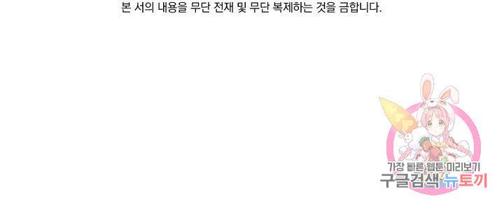 보스몹은 죽을수록 강해진다 188화 56