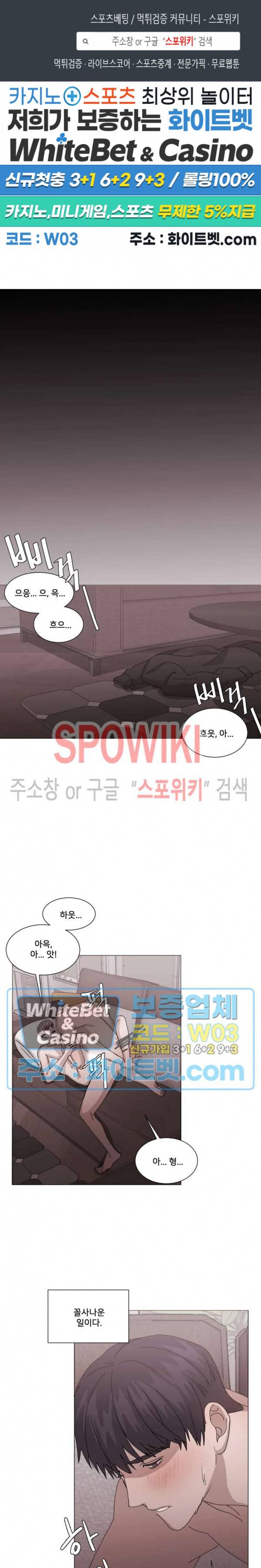 계약 연애, 받아주세요! 5화 1