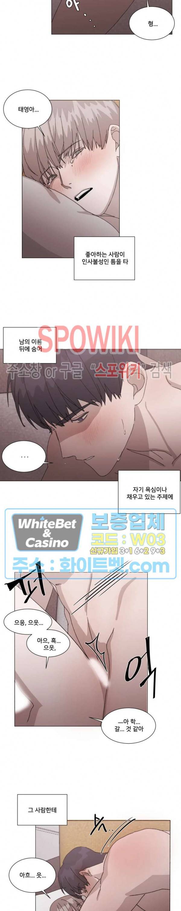 계약 연애, 받아주세요! 5화 2