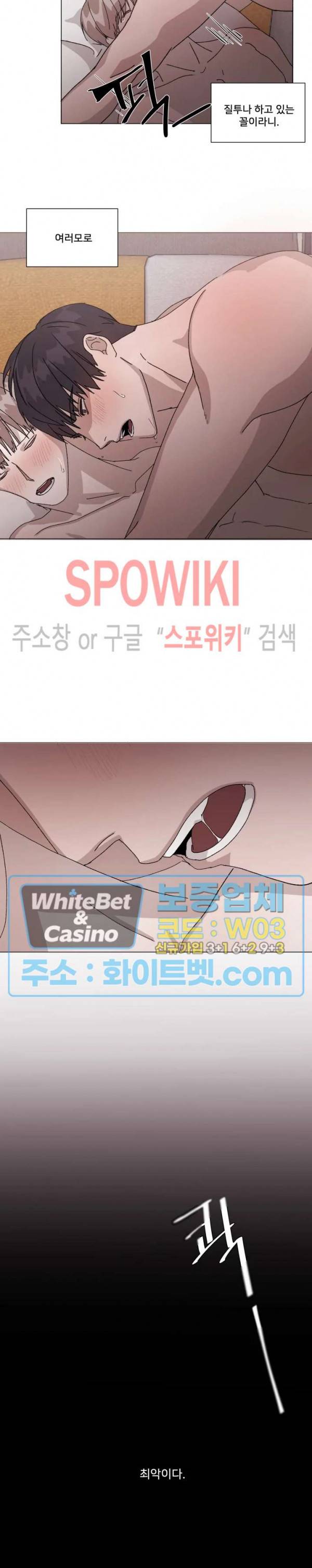 계약 연애, 받아주세요! 5화 3