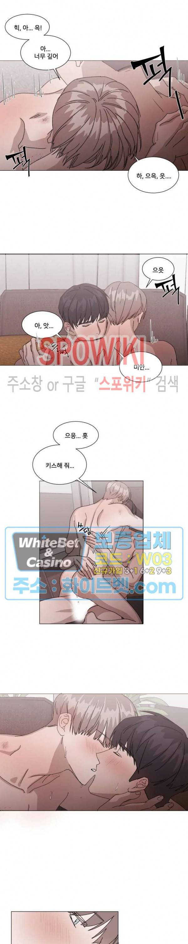 계약 연애, 받아주세요! 5화 6