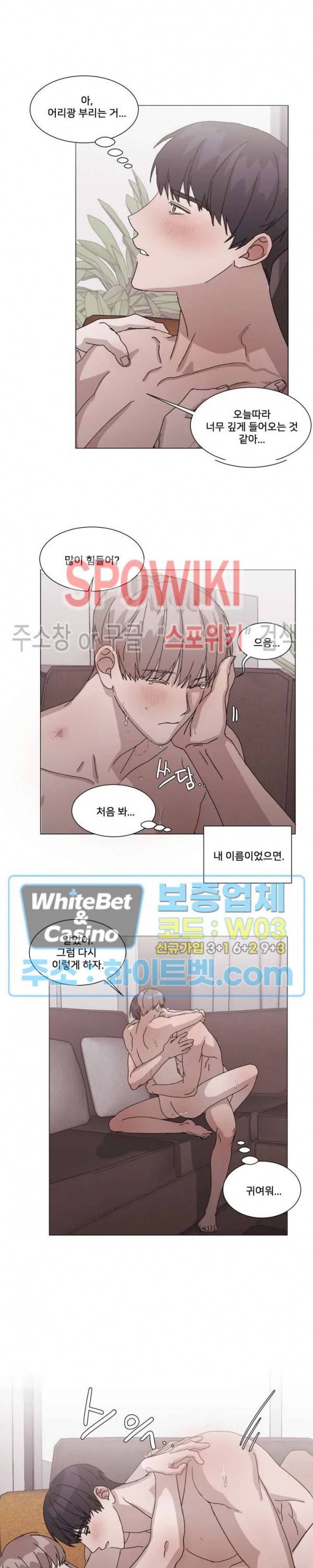 계약 연애, 받아주세요! 5화 8