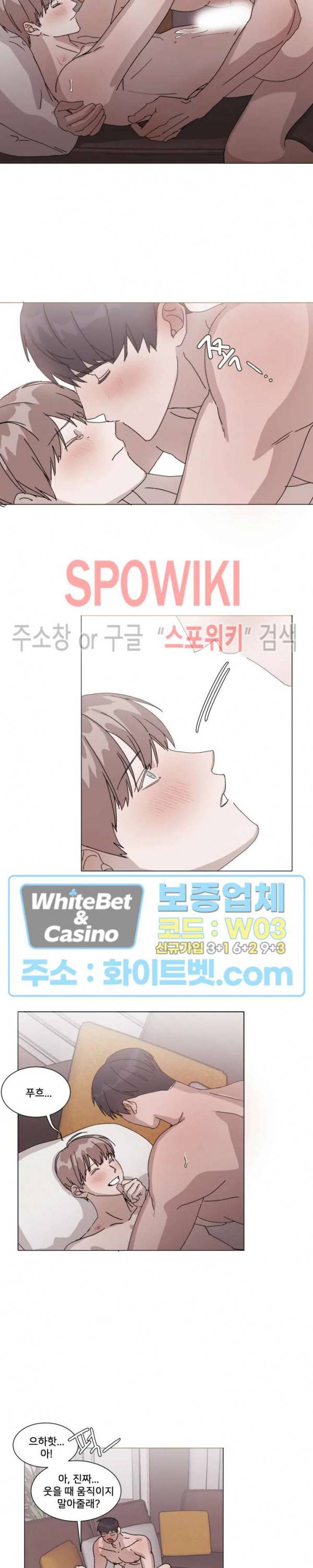 계약 연애, 받아주세요! 5화 9