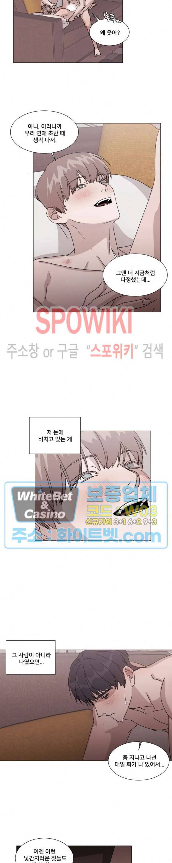계약 연애, 받아주세요! 5화 10