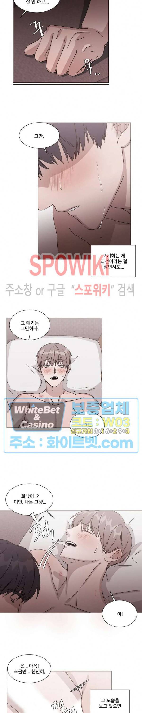계약 연애, 받아주세요! 5화 11