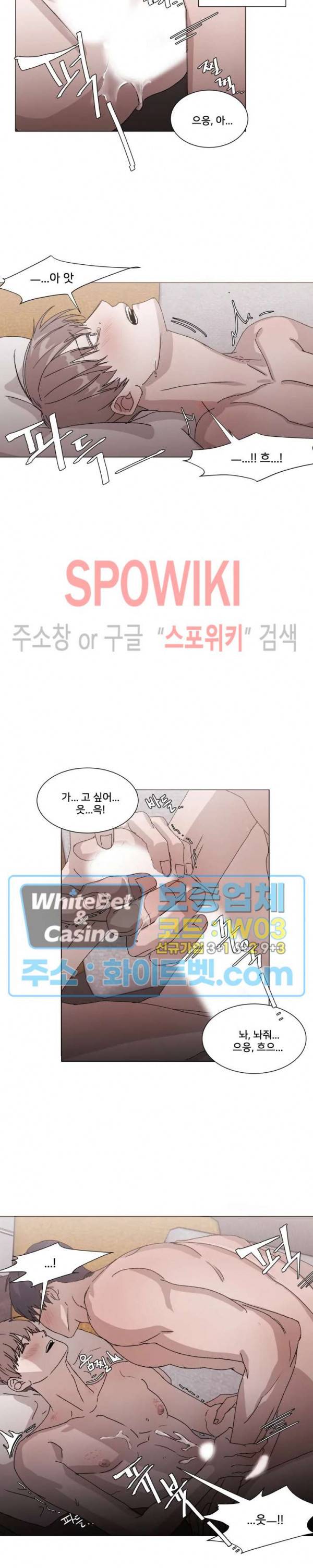 계약 연애, 받아주세요! 5화 12