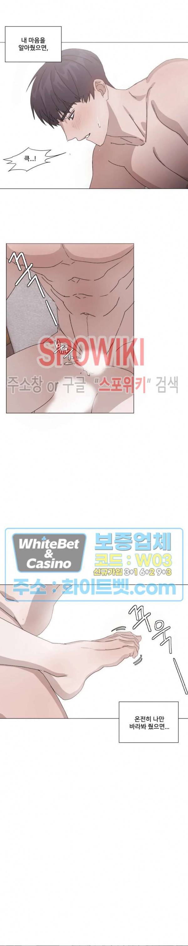 계약 연애, 받아주세요! 5화 13