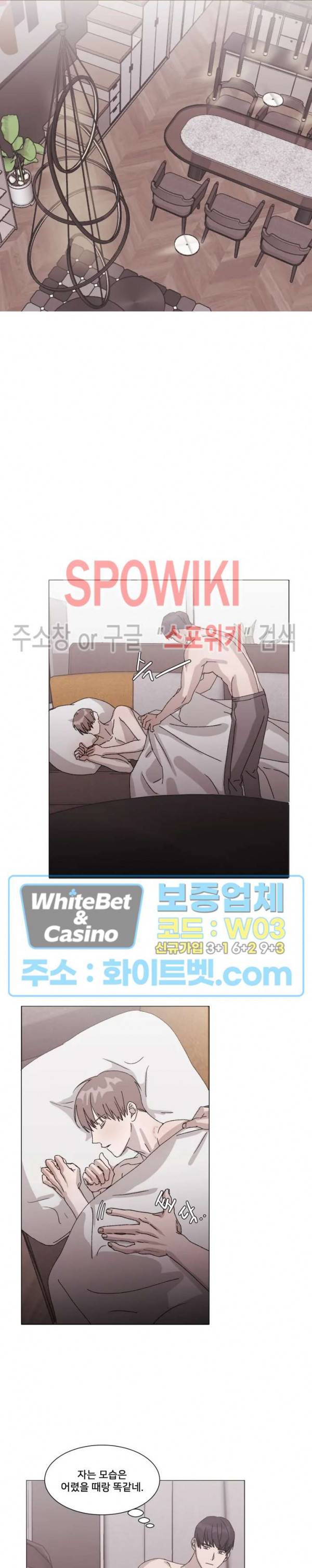 계약 연애, 받아주세요! 5화 14