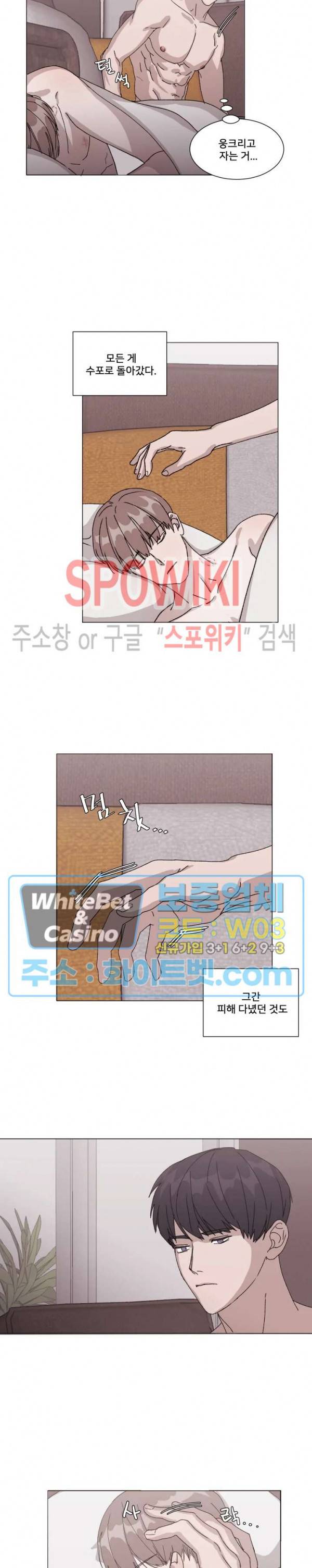 계약 연애, 받아주세요! 5화 15