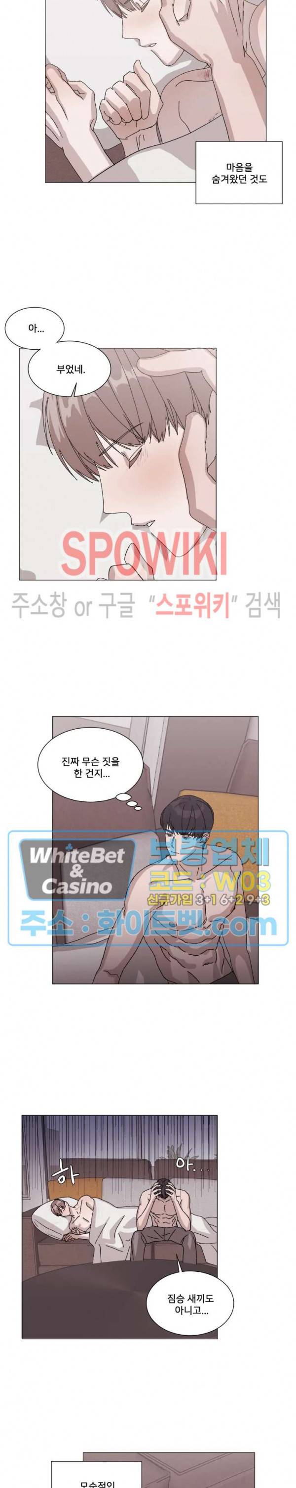 계약 연애, 받아주세요! 5화 16