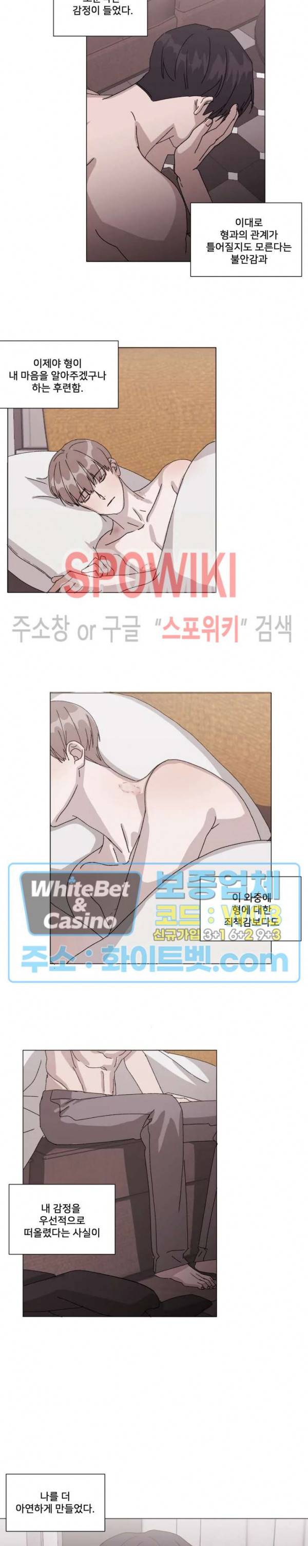 계약 연애, 받아주세요! 5화 17