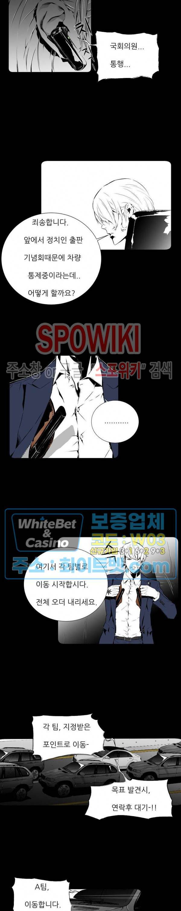 슈트 오브 스파이 4화 2
