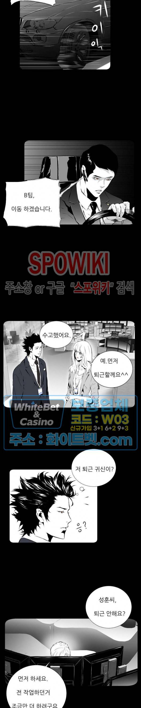슈트 오브 스파이 4화 3