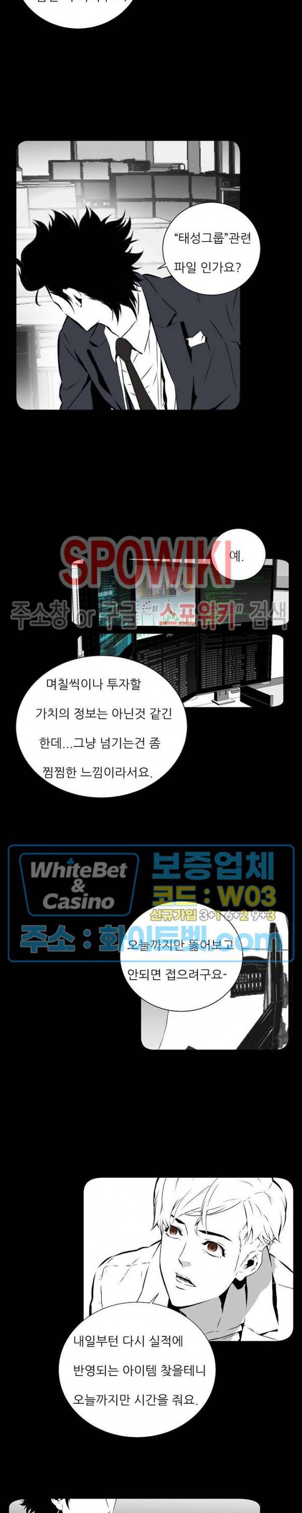 슈트 오브 스파이 4화 4
