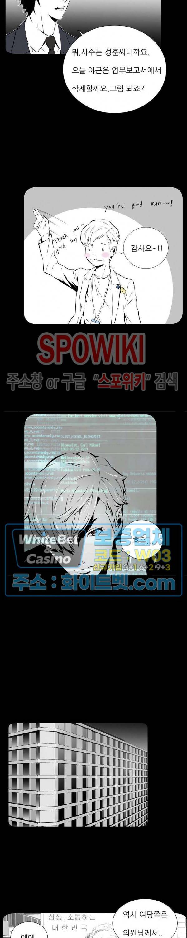 슈트 오브 스파이 4화 5