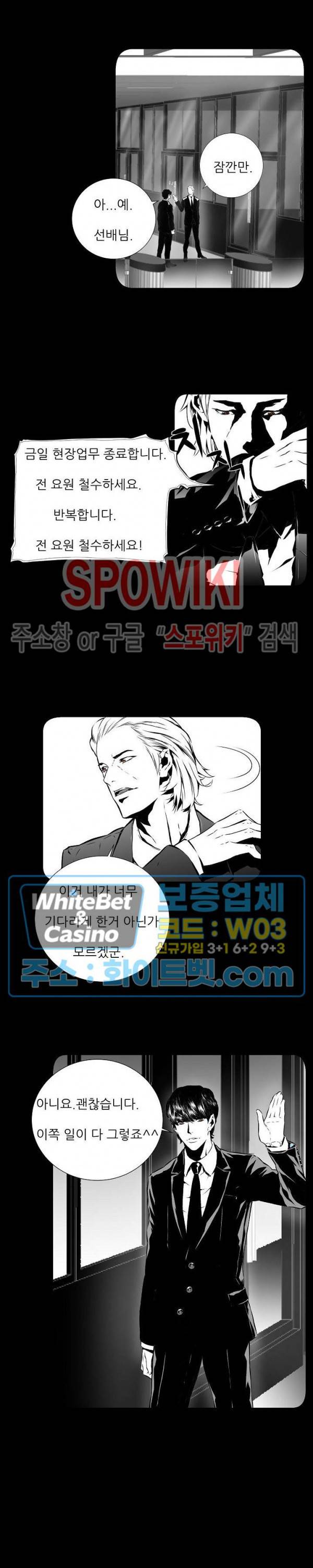 슈트 오브 스파이 4화 7