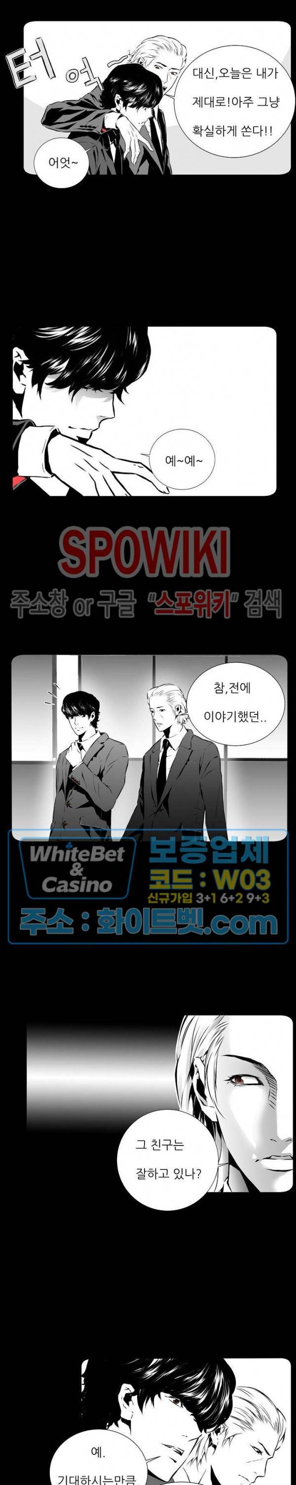 슈트 오브 스파이 4화 8