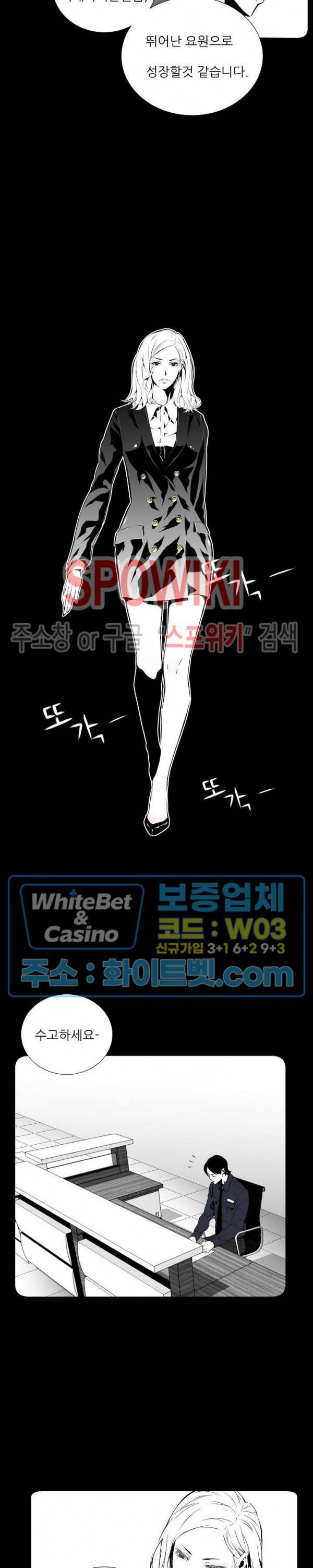 슈트 오브 스파이 4화 9