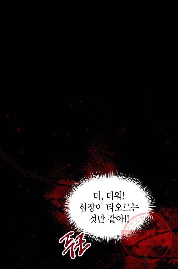 시한부 엑스트라의 시간 25화 1