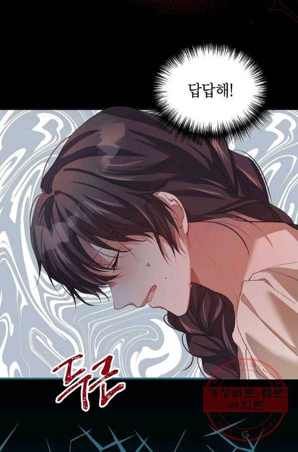 시한부 엑스트라의 시간 25화 3