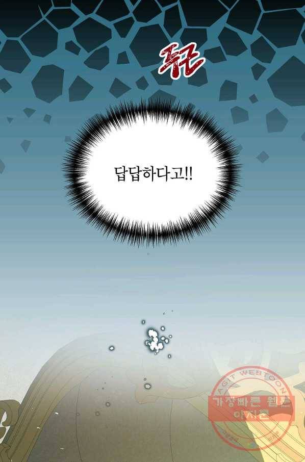 시한부 엑스트라의 시간 25화 4