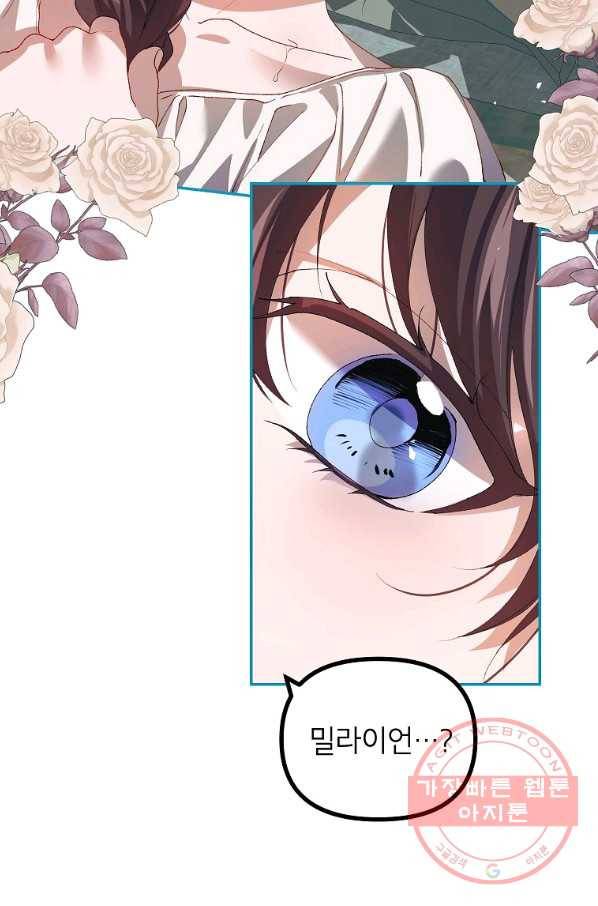 시한부 엑스트라의 시간 25화 6