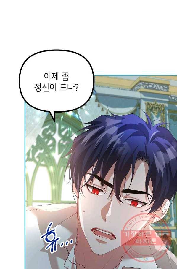 시한부 엑스트라의 시간 25화 7