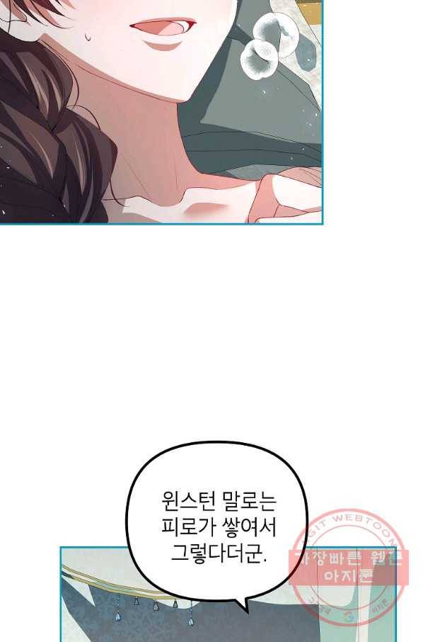 시한부 엑스트라의 시간 25화 9
