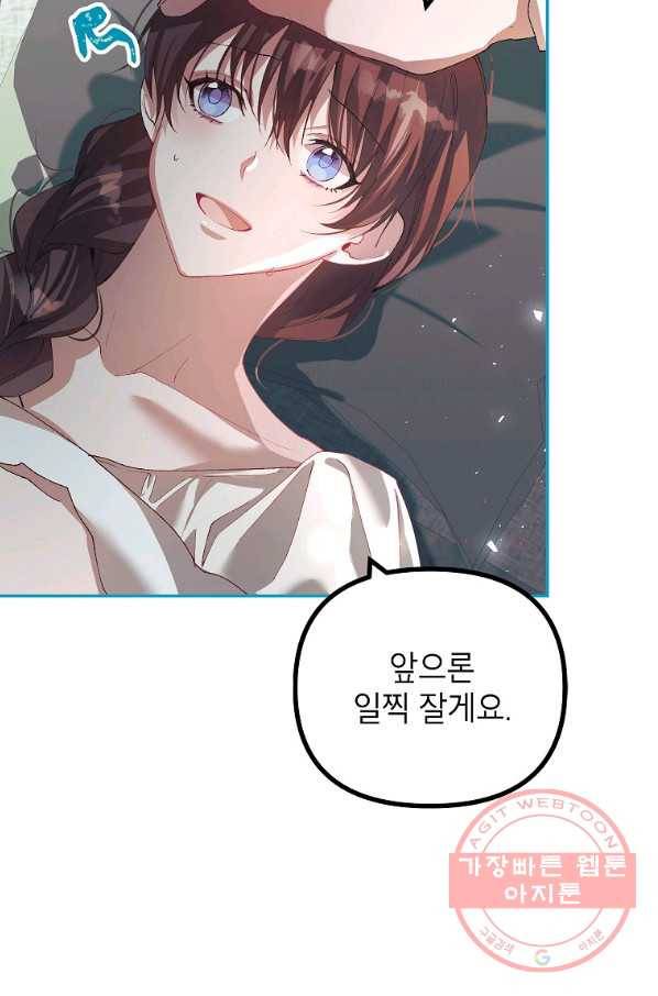 시한부 엑스트라의 시간 25화 11