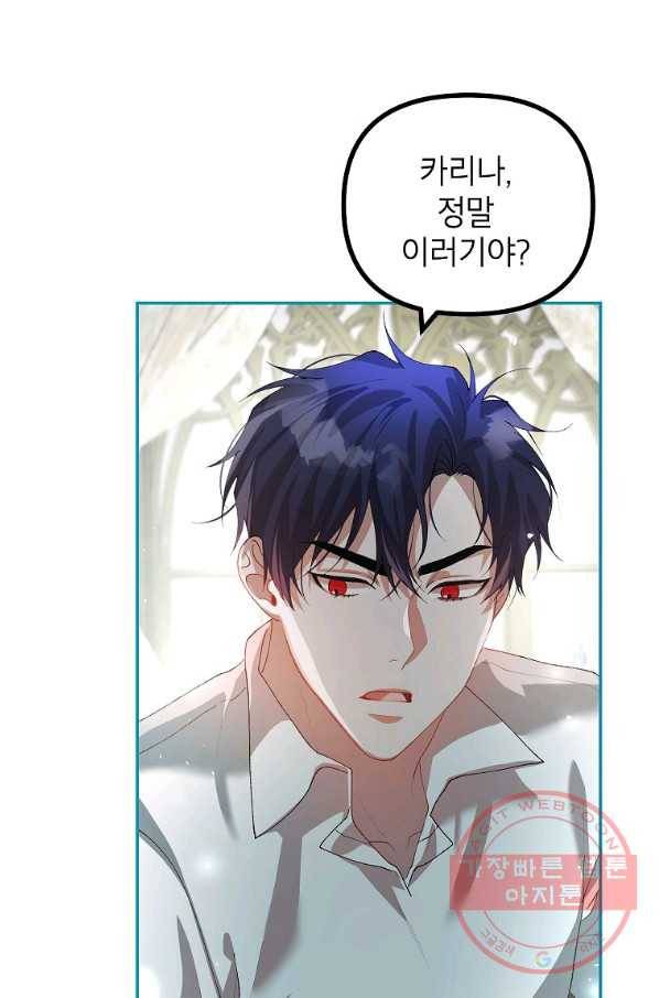 시한부 엑스트라의 시간 25화 12