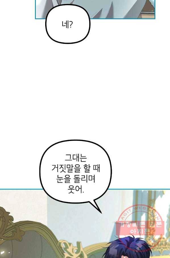 시한부 엑스트라의 시간 25화 13