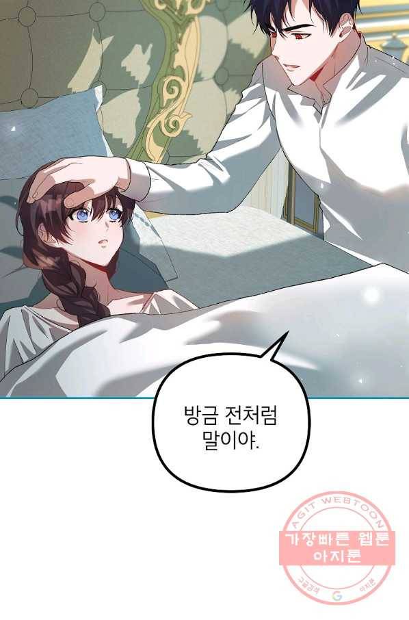 시한부 엑스트라의 시간 25화 14