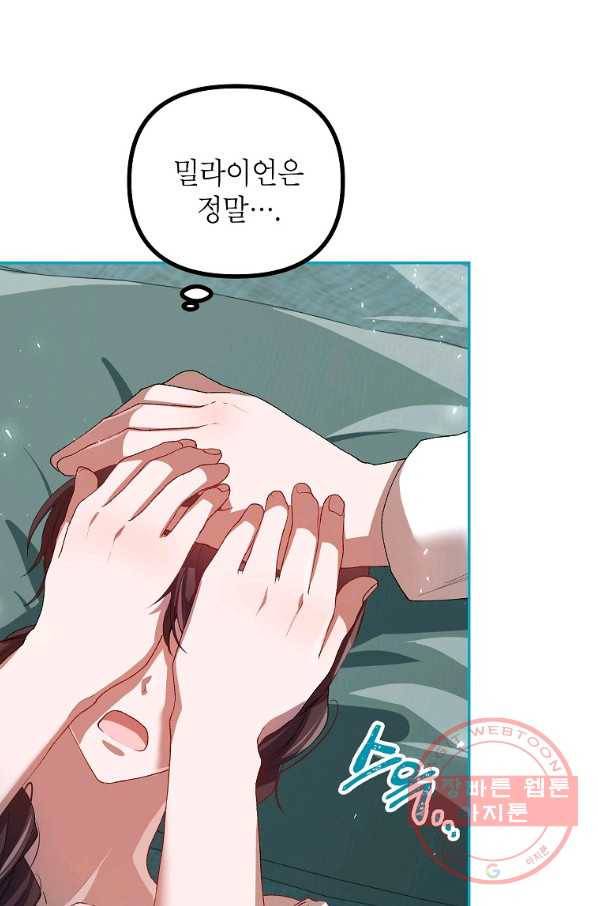 시한부 엑스트라의 시간 25화 15