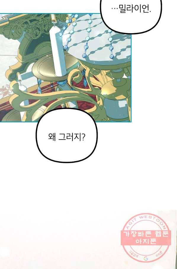시한부 엑스트라의 시간 25화 18