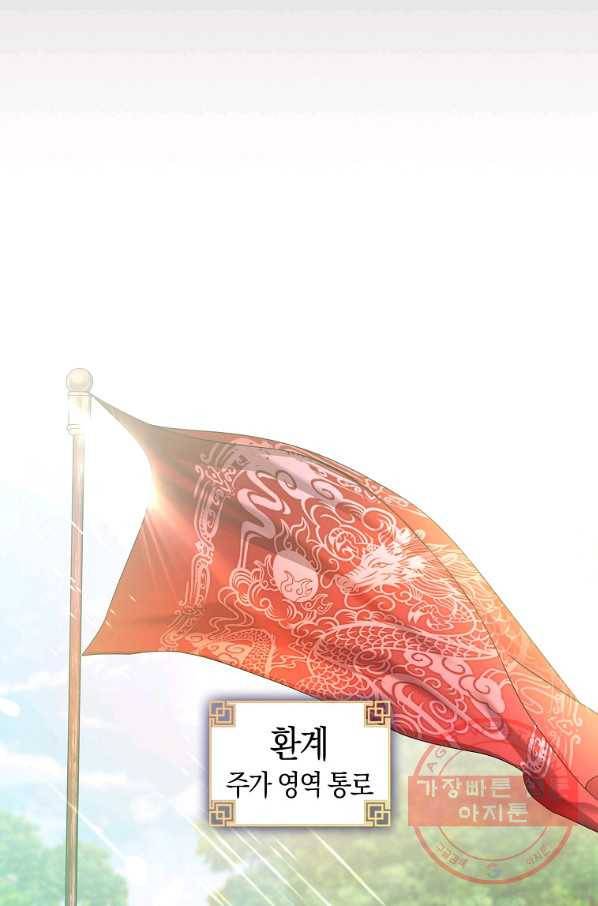 검은 달이 뜨면 19화 2