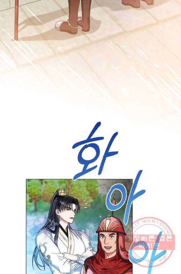 검은 달이 뜨면 19화 4