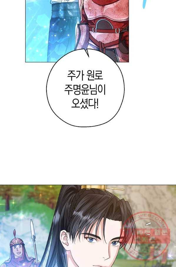 검은 달이 뜨면 19화 5
