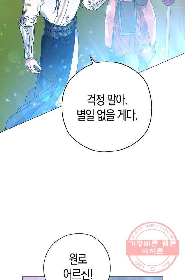 검은 달이 뜨면 19화 9