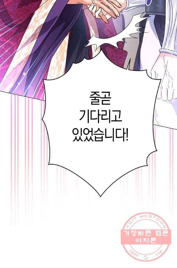 검은 달이 뜨면 19화 12