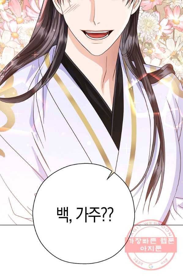 검은 달이 뜨면 19화 14