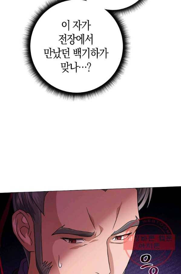 검은 달이 뜨면 19화 16