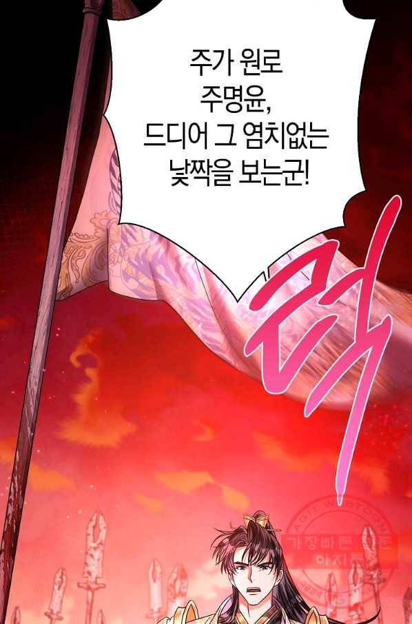 검은 달이 뜨면 19화 18
